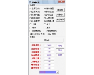 哆啦a夢0531A動(dòng)態(tài)倍攻刷圖穩(wěn)定版