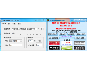 CF通用加速器4.2版(適合挑戰(zhàn)模式+競(jìng)技模式+全圖模式+子彈加速)