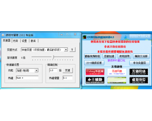 CF通用加速器4.3版(適合挑戰(zhàn)模式+競(jìng)技模式+全圖模式+子彈加速)