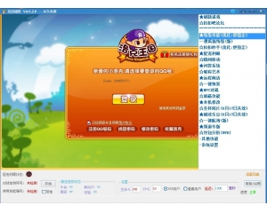 洛克王國(guó)roco扣扣輔助V1.2.0刷BOSS刷級(jí)代練版