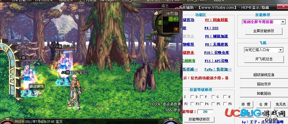 寶貝V0.5單刷召喚APC刷圖穩(wěn)定版