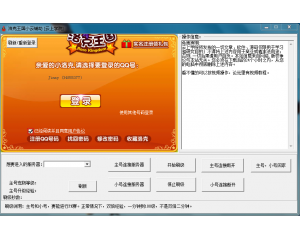 洛克王國小云輔助[一分鐘100級(jí)超速度版]