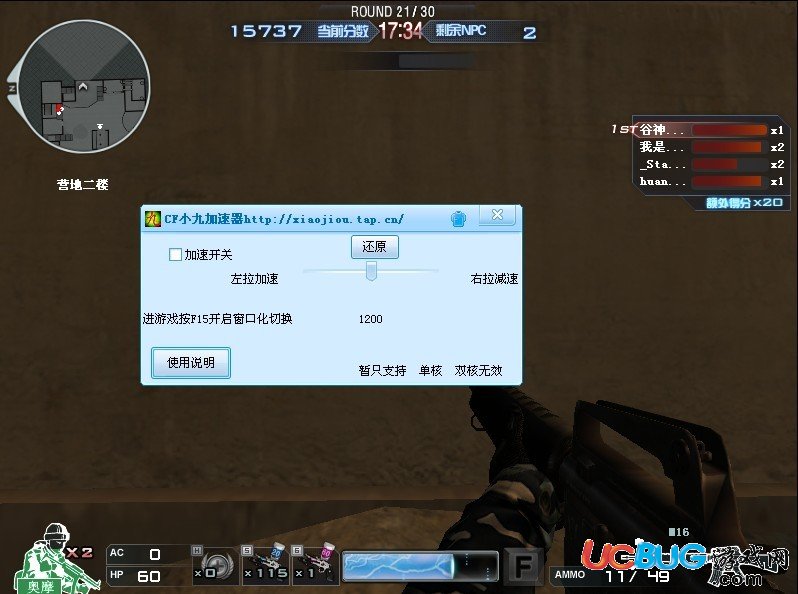 小九CF加速器1.2.0通用版