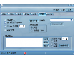 QQ華夏獵手下載V0728完美破解版