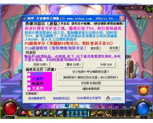 小華0729A奔放刷圖公測版