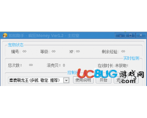 洛克王國扣扣助手瘋狂Money(扣扣助手瘋狂刷錢外i掛)Ver1.2免費版