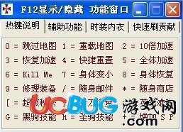 洛奇英雄傳飛翔(洛奇英雄傳美服輔助工具)V1.0 秒殺自動(dòng)刷圖版