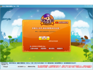洛克王國藍(lán)焰輔助V1.0代刷版