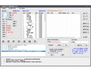 Q寵大樂斗Ⅰ被動(dòng)小助手(Q寵大樂斗輔助工具)V2.0免費(fèi)版