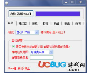 傭兵天下輔助召喚技能V1.07 破解版