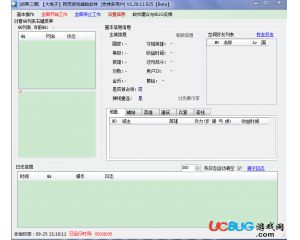 QQ胡萊三國大兔子輔助(胡萊三國輔助工具)V1.31.12.109免費(fèi)版