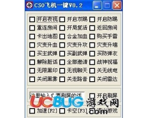 CSOL飛機歸來(CSOL加速,卡空,開局復(fù)活,防踢,重連,刷屏)V0.3版