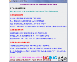 魔獸無憂輔助V0.4 DOTA真三全圖T人無CD完美版