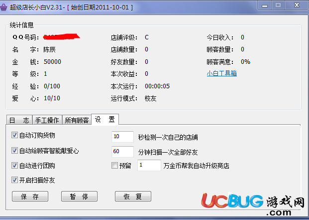 ucbug游戲網