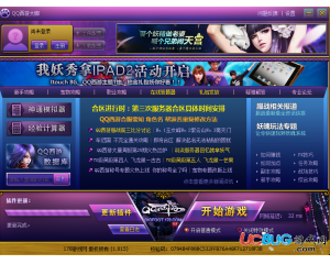 QQ西游大腳插件v1.0.16免費版