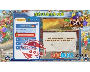 《洛克王國(guó)》木豆丁的故事之二講解