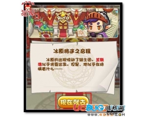 詳解洛克王國冰原旅途之啟程任務攻略