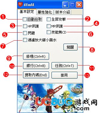 港版艾爾之光劍全屏秒殺輔助V1.5.34 限時免費(fèi)版