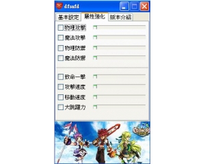 臺服版艾爾之光劍全屏秒殺輔助v1.12.15限時免費(fèi)版