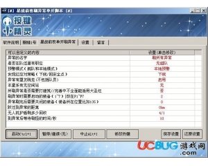 EVE星戰(zhàn)前夜輔助異常圣壇單刷腳本(EVE輔助工具)v1.0免費(fèi)版