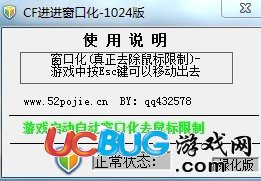 CF進(jìn)進(jìn)窗口化工具(cf窗口化工具)11.14去廣告刷雷版