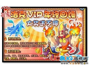 洛克王國vip領取寵物在哪？ 洛克王國VIP在哪領取寵物？