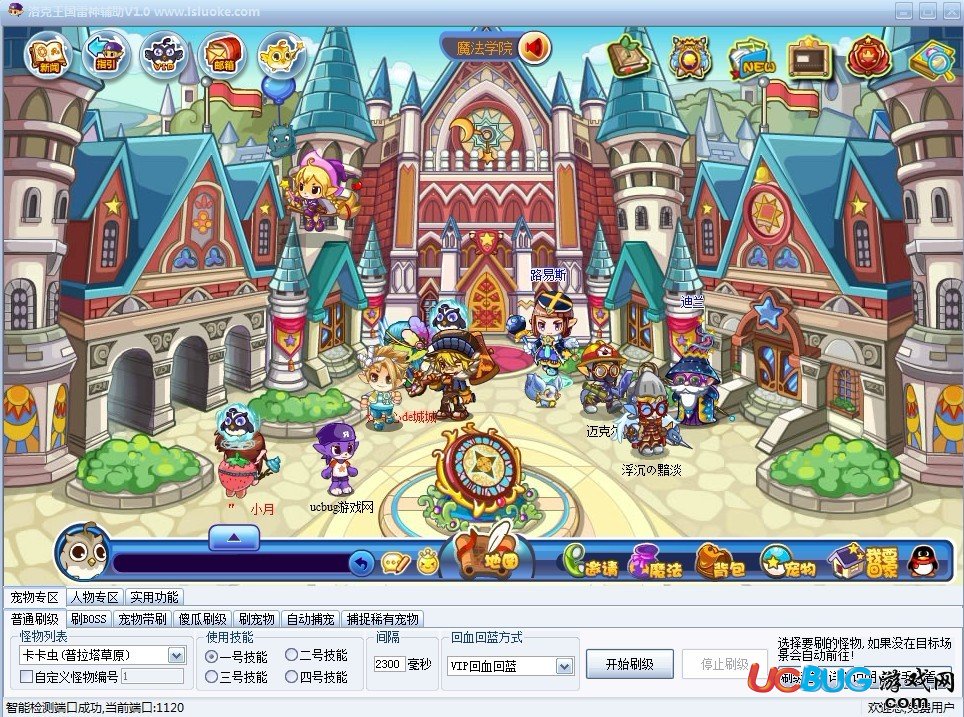 ucbug游戲網