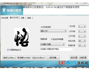 倩女幽魂沃爾瑪輔助V1206-2限時(shí)免費(fèi)版