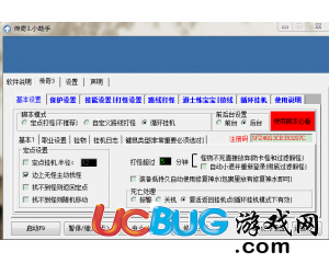 傳奇3小助手輔助V1212A限時(shí)免費(fèi)版(自動(dòng)擠線,定點(diǎn)打怪,一鍵掛機(jī))