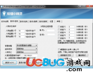 天龍八部3超穩(wěn)定完美后臺(tái)雙開掛機(jī)跑商V6.05遠(yuǎn)程控制版