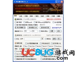 零度魔獸助手V5.0正式版