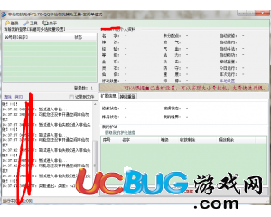 QQ非仙勿擾助手V2.70免費(fèi)版