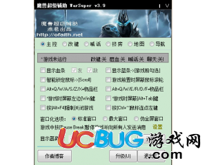 WarSuper(魔獸爭霸超級輔助)V3.9低調(diào)版(改鍵,喊話,擠房)