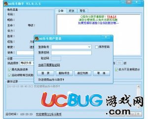 QQ樂斗助手(Q寵大樂斗輔助)V3.0.2.5免費(fèi)版