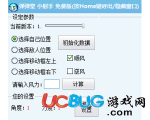 ucbug游戲網(wǎng)