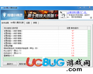 DNF自動刷人偶腳本輔助ucbug綠色版