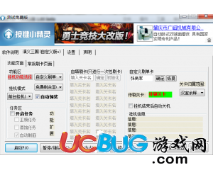 ucbug游戲網(wǎng)