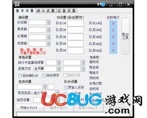 ucbug游戲網