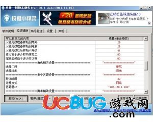 夢幻西游全自動練級腳本輔助V20.6版(死亡自動組隊,自動訓寵)