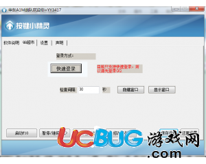 QQ超市輔助后臺(tái)自動(dòng)迎客(qq超市輔助器)免費(fèi)版
