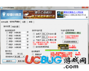4399怪物世界后臺輔助V0116A免費版(自動打怪,補血補藍,刷疲勞)