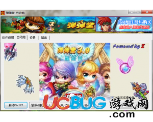 彈彈堂自動(dòng)炮輔助V9.0限時(shí)免費(fèi)版