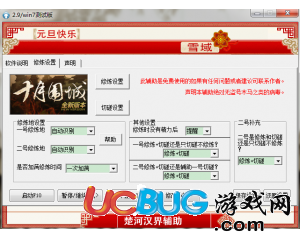 楚河漢界掛機(jī)修煉輔助V3.1測(cè)試版