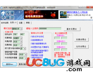 ucbug游戲網