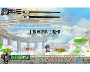 造夢西游3技能攻略篇 造夢西游3銀翼團(tuán)隊(duì)心得篇 