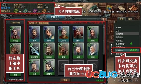 七雄爭霸卡片怎么玩？七雄爭霸卡片合成攻略
