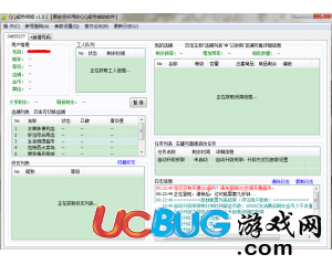 QQ超市保姆自動(dòng)升級(jí)貨架輔助(qq超市輔助軟件)V1.0.9免費(fèi)版