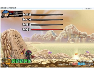 造夢西游3沙僧過流沙河之四關(guān)攻略 