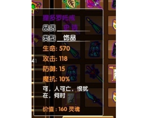 造夢西游3悟空加點過流沙河攻略分享
