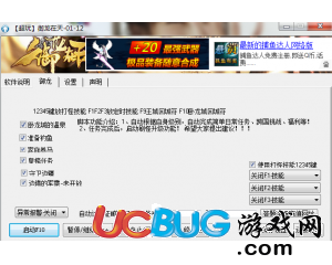 御龍?jiān)谔焐地涊o助腳本(全自動(dòng)日常任務(wù),刷怪,福利)V1.0免費(fèi)版